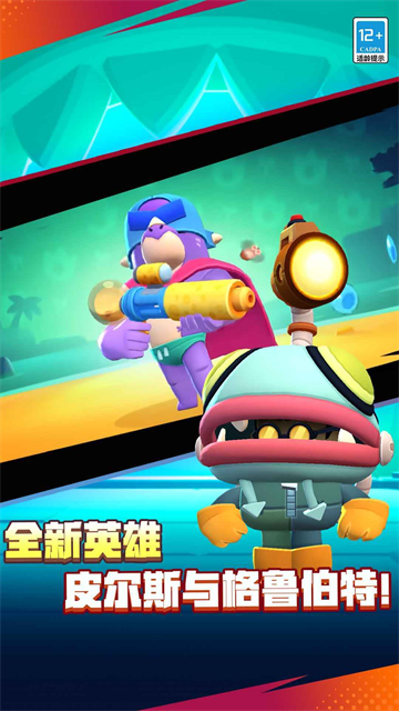 荒野乱斗魔改版