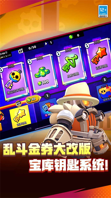 荒野乱斗魔改版