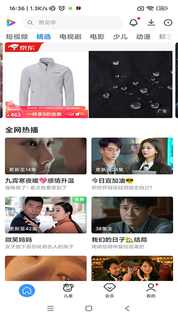 小米视频手机版