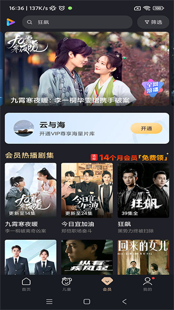 小米视频手机版