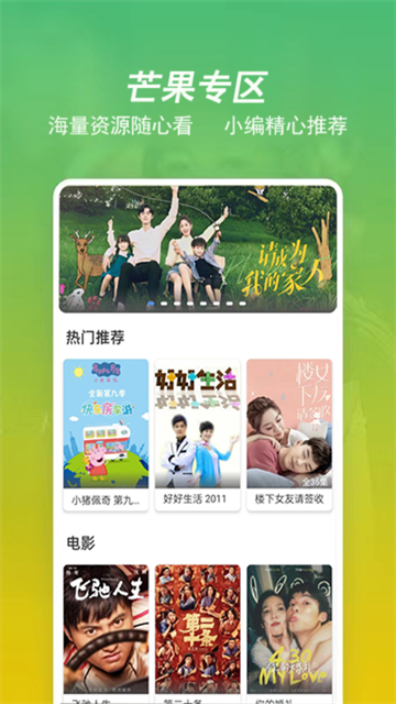 月亮影视大全免费版