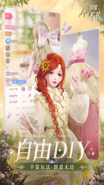 闪耀暖暖最新版