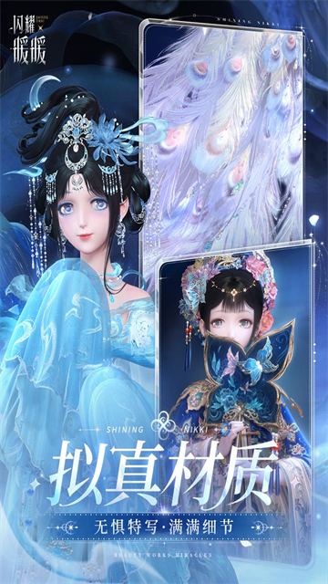 闪耀暖暖最新版