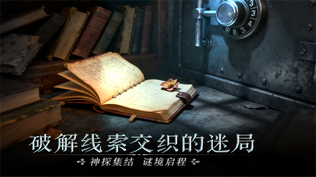 同盟神探破解版无限体力