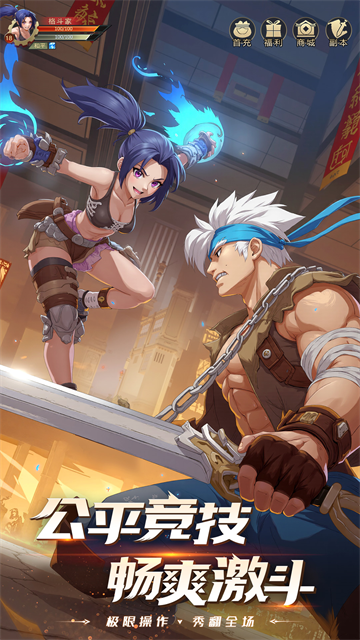 战斗法则最新版