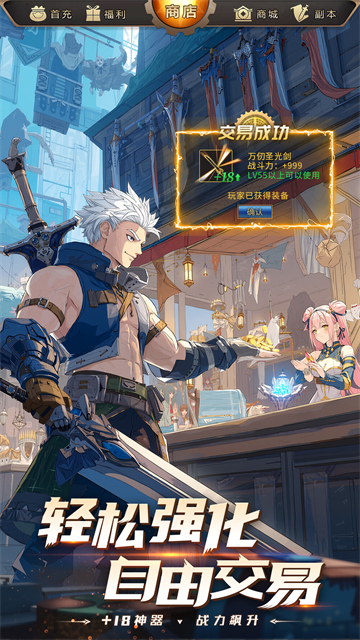 战斗法则最新版