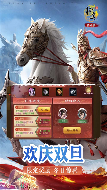 原始征途正式版