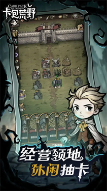 卡包荒野手游最新版