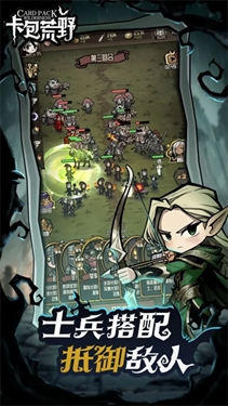 卡包荒野手游最新版