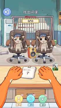 真是大聪明手游下载