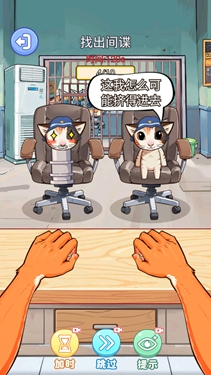 真是大聪明手游下载