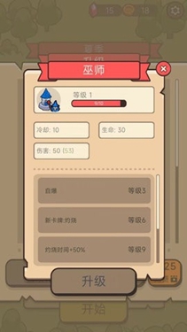 纸上谈兵火柴人下载破解版