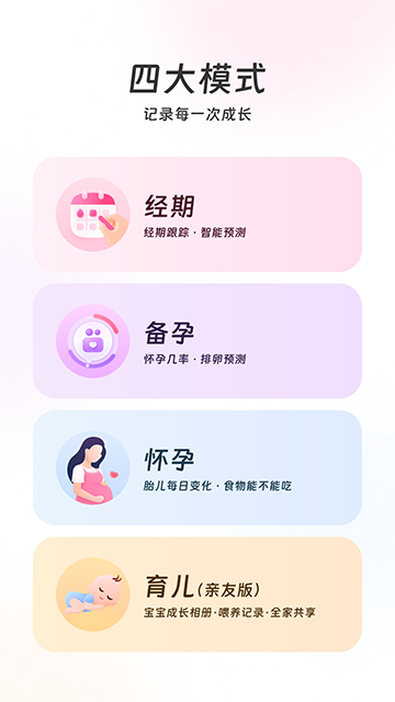 美柚App普通版