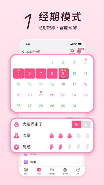 美柚App普通版