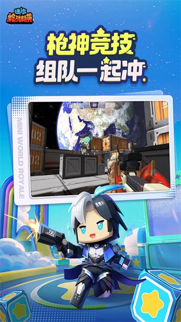 迷你枪战精英手机版