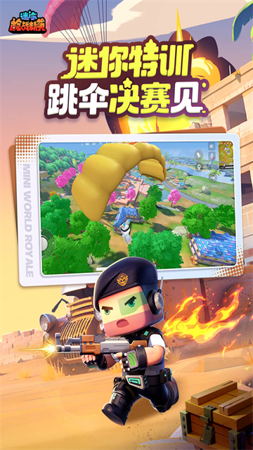 迷你枪战精英手机版