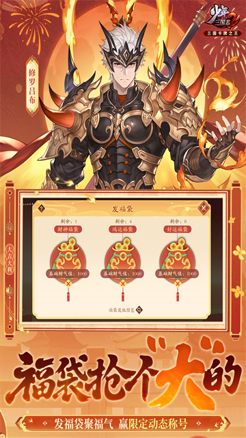 少年三国志2小y版