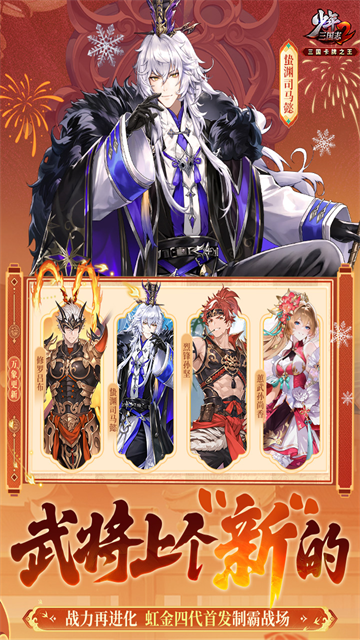 少年三国志2小y版