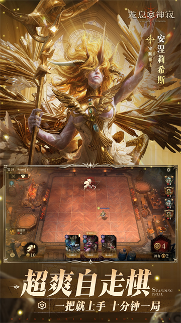 龙息神寂最新版