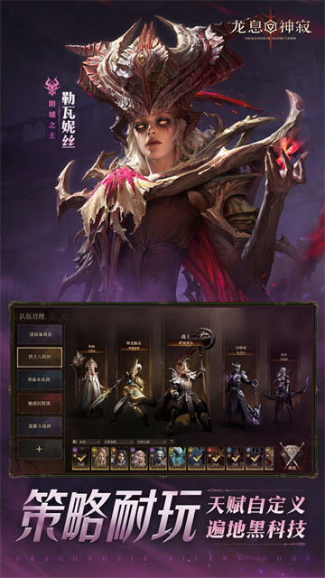 龙息神寂最新版