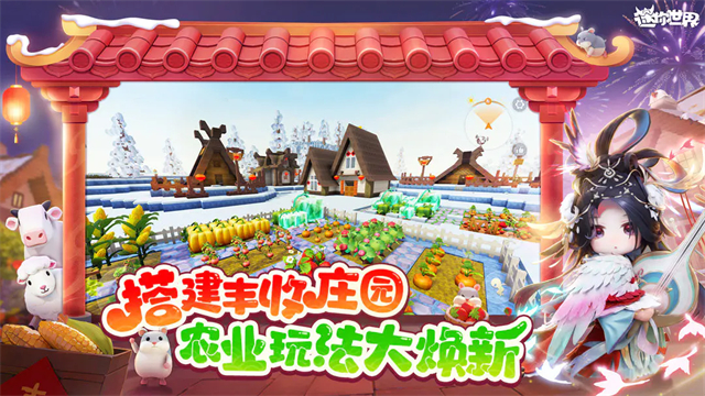 迷你世界下载最新版本