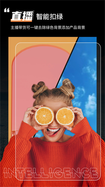 绿幕助手app安卓版