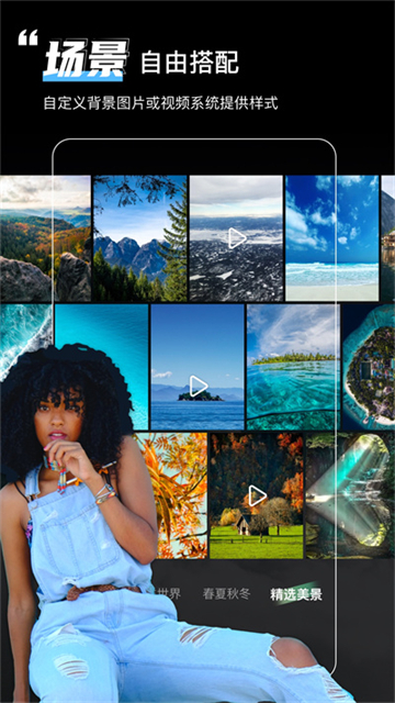 绿幕助手app安卓版