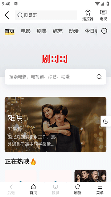 投屏助手免费版