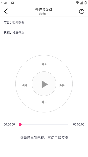 投屏助手免费版