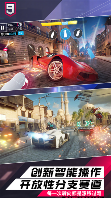 狂野飙车9单机版