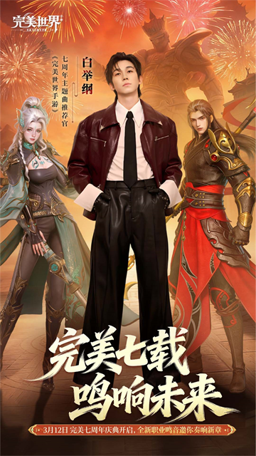 完美世界国际版