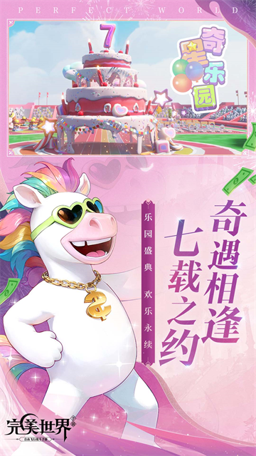 完美世界国际版