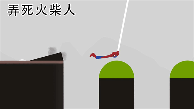 弄死火柴人中文版