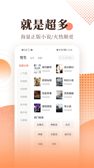 宜搜小说快读版下载手机版