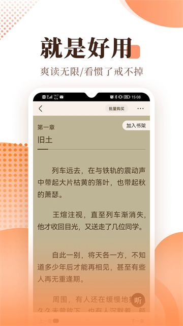 宜搜小说快读版下载手机版