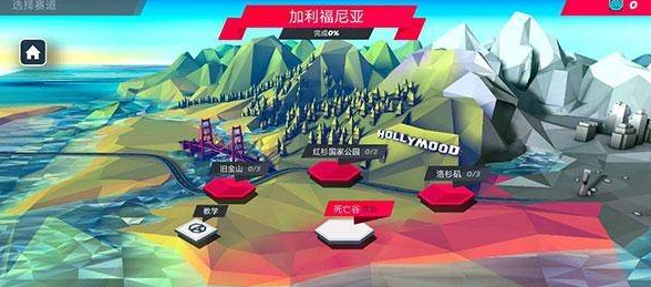 驶向天际中文版