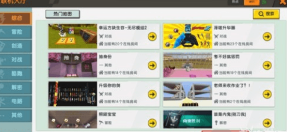 迷你世界火山版新世界