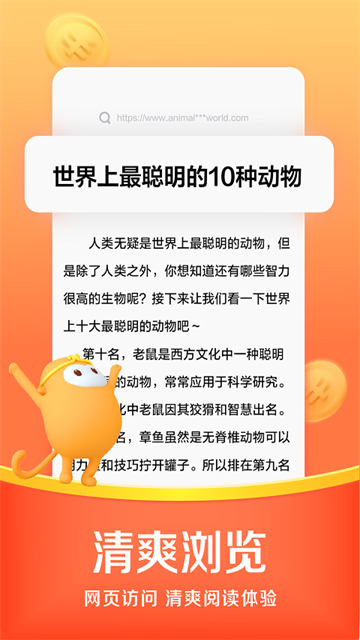 悟空浏览器TV版