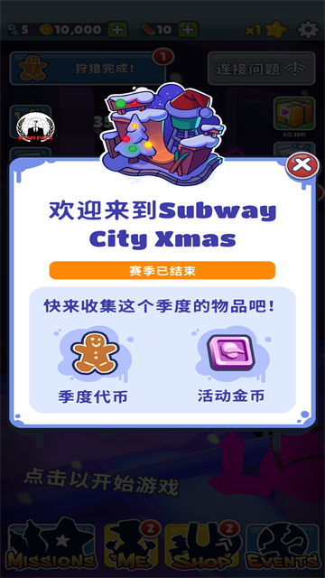 地铁跑酷无限金币无限钥匙版