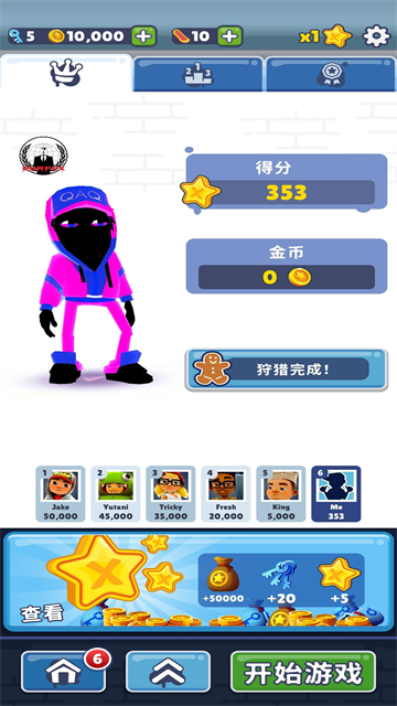 地铁跑酷无限金币无限钥匙版