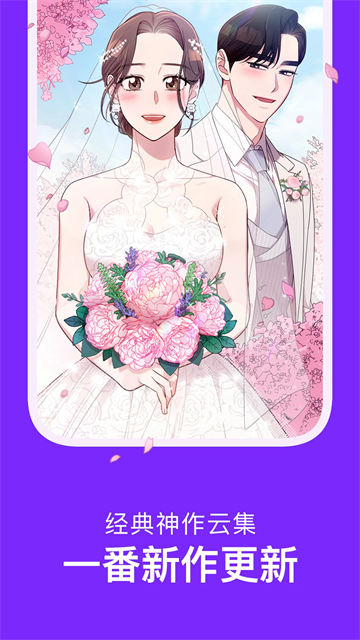 咚漫漫画2026最新版