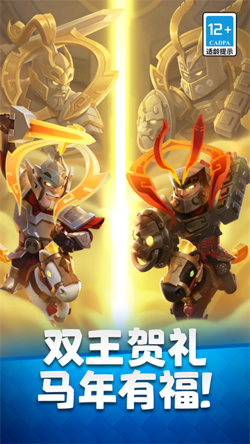 皇室战争百度版