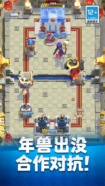 皇室战争百度版