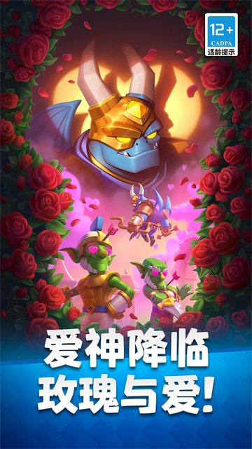 皇室战争百度版