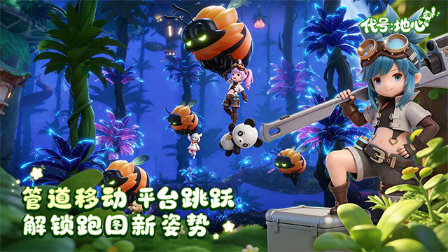 代号地心安卓最新版