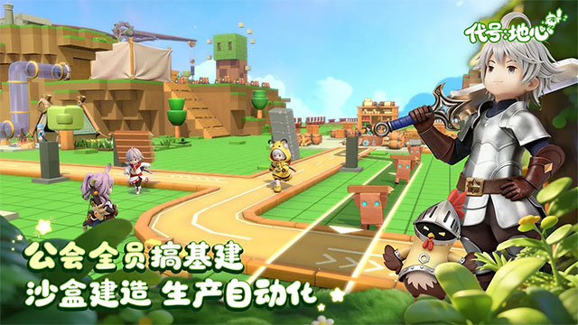 代号地心安卓最新版