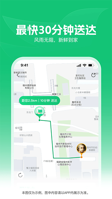 朴朴超市手机版