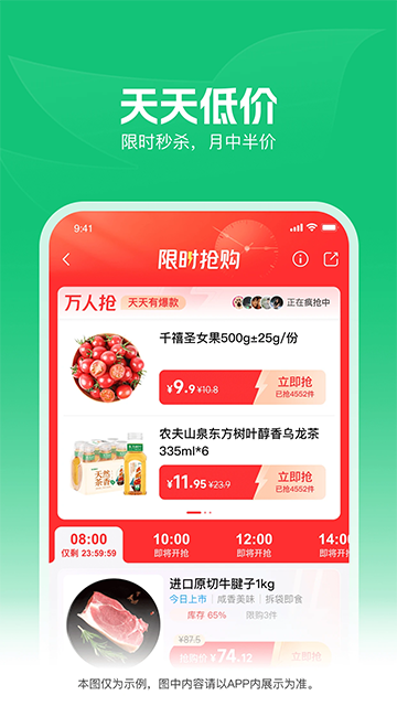 朴朴超市手机版