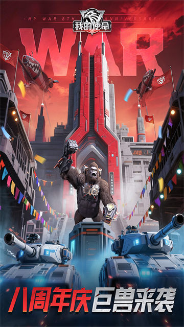 我的使命无限金币版