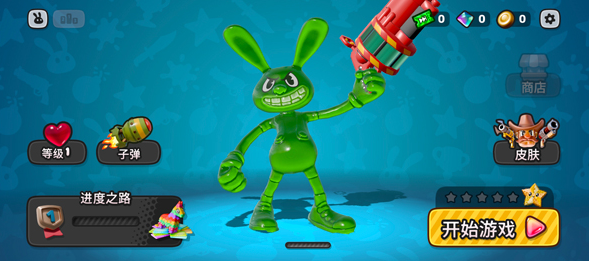 软糖射手2中文版